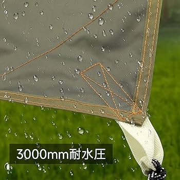 Amazon | KOMCLUB 防水タープ キャンプ タープ 300×300CM